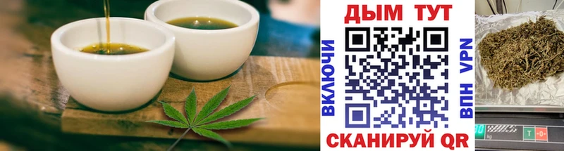 Печенье с ТГК марихуана  Купить где  Любань 