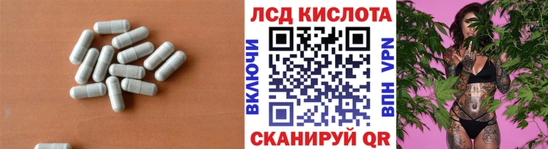 Купить  Любань  ЛСД экстази кислота 
