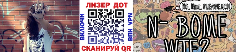 Марки NBOMe 1500мкг  Купить закладки  Любань 